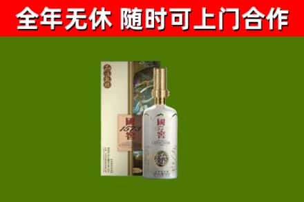 徐闻县烟酒回收国窖1573.jpg