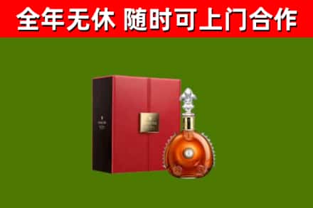 徐闻县烟酒回收路易十三洋酒.jpg