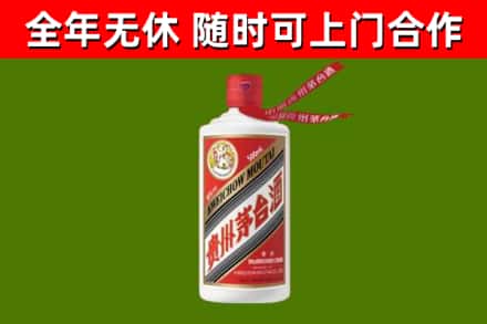 徐闻县烟酒回收飞天茅台酒.jpg