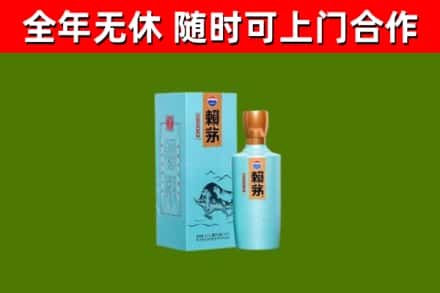 徐闻县烟酒回收纪念赖茅.jpg