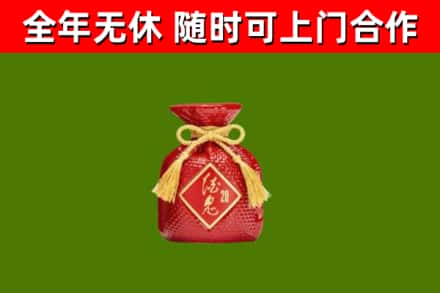 徐闻县烟酒回收酒鬼酒.jpg