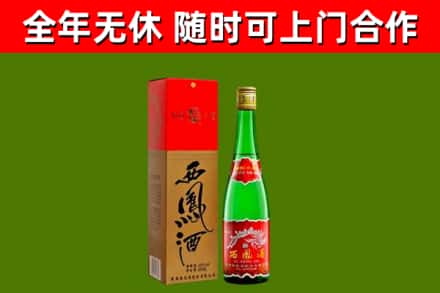 徐闻县烟酒回收西凤酒绿瓶.jpg