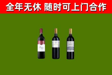 徐闻县烟酒回收拉菲红酒.jpg