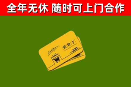 徐闻县烟酒回收购物卡.jpg